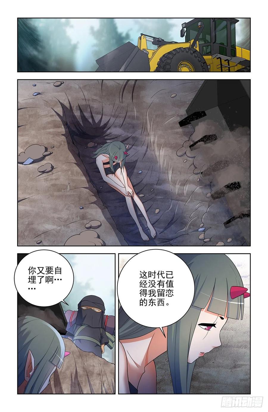 王牌御史 第580话 574，西门事件的尾声（下） 第10页