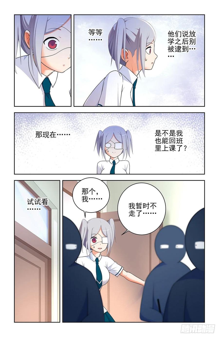 王牌御史 第580话 574，西门事件的尾声（下） 第4页