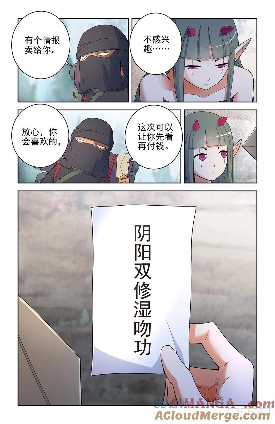 王牌御史 第580话 574，西门事件的尾声（下） 第11页