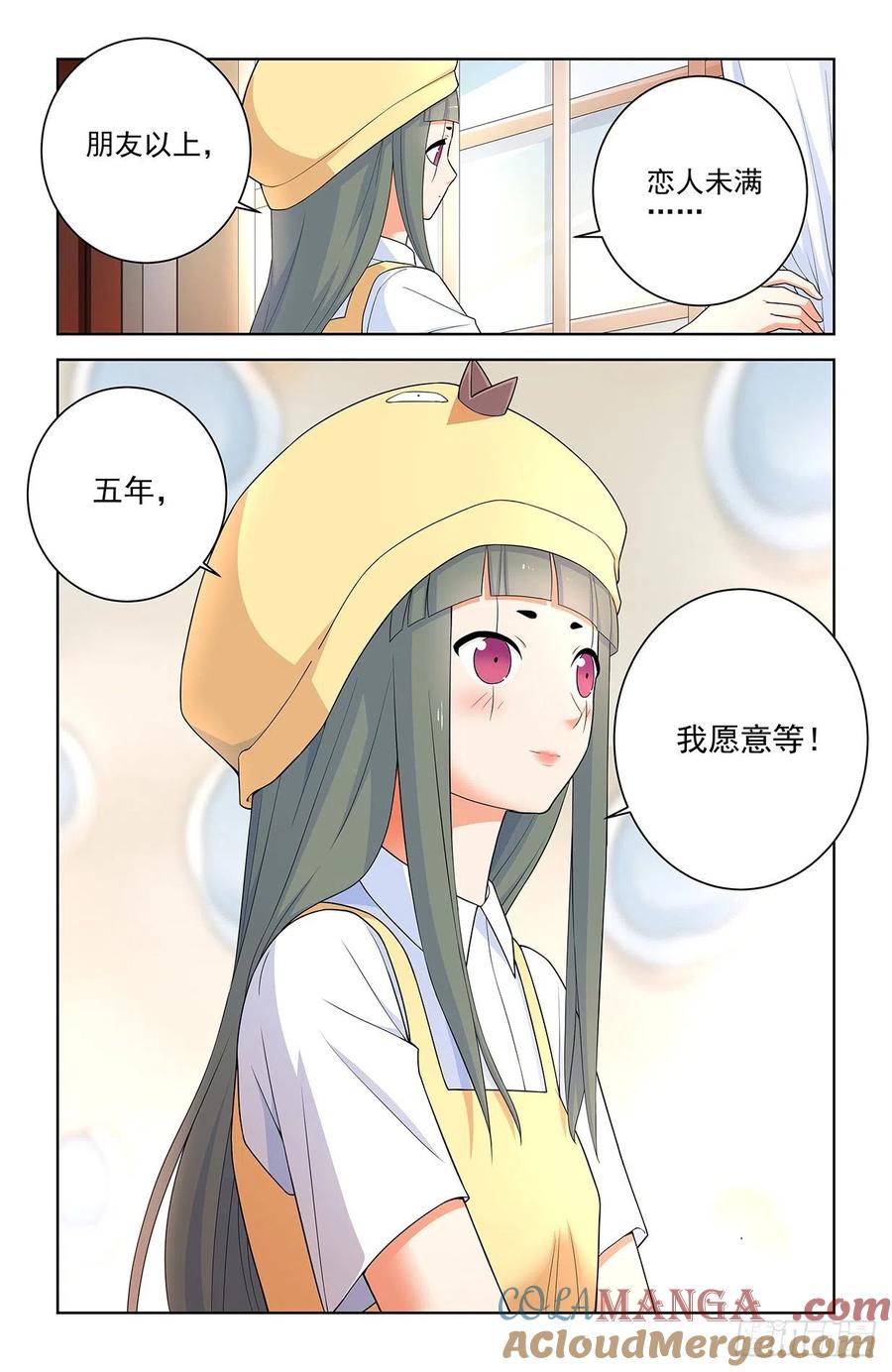 王牌御史 第580话 574，西门事件的尾声（下） 第13页