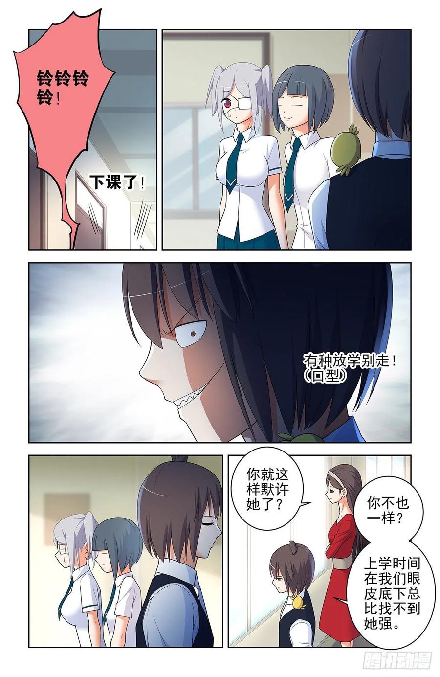 王牌御史 第580话 574，西门事件的尾声（下） 第6页