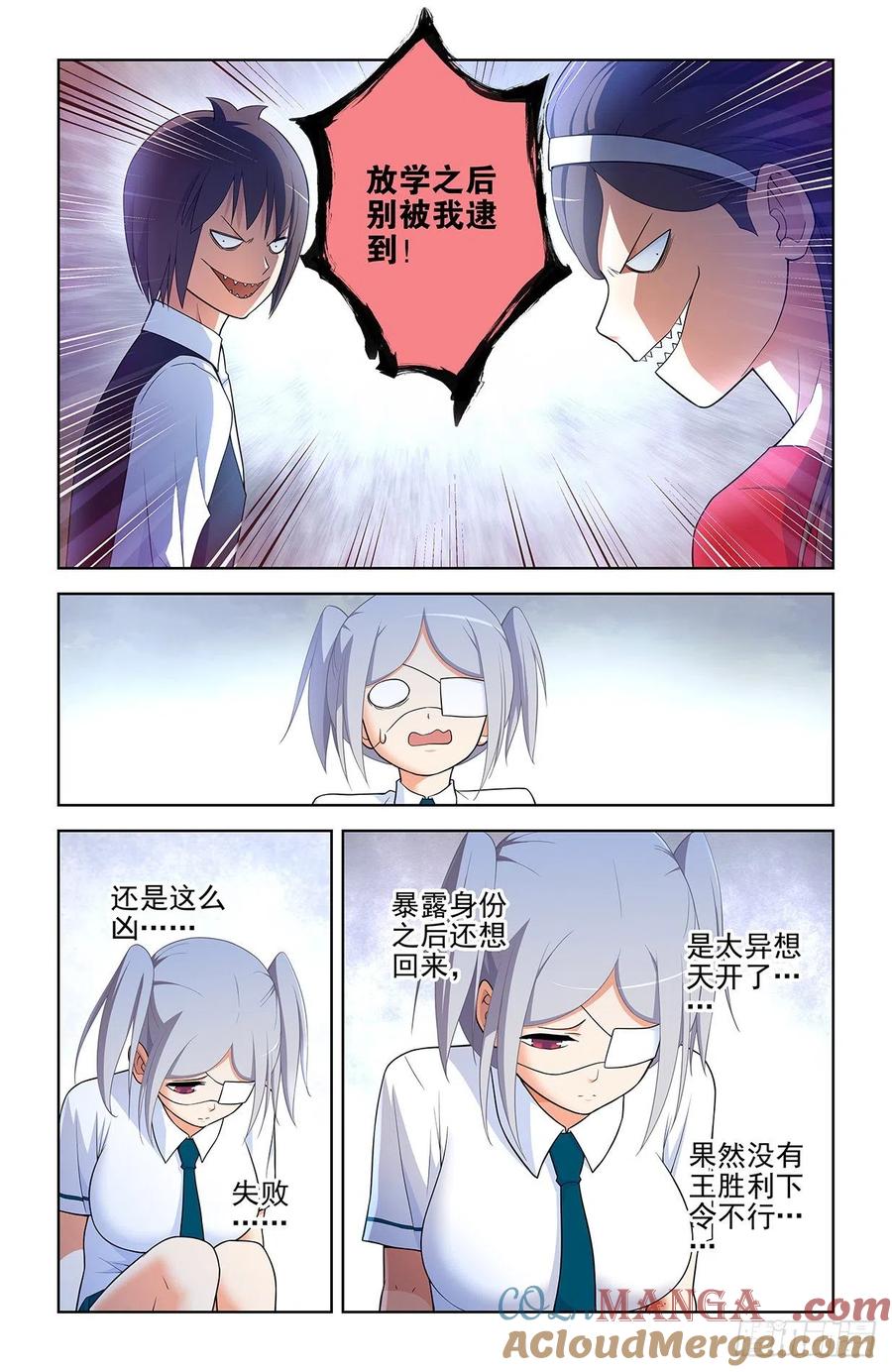 王牌御史 第580话 574，西门事件的尾声（下） 第3页