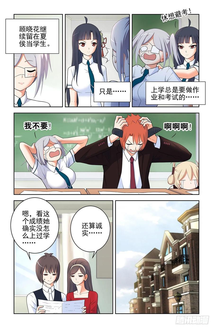 王牌御史 第580话 574，西门事件的尾声（下） 第16页
