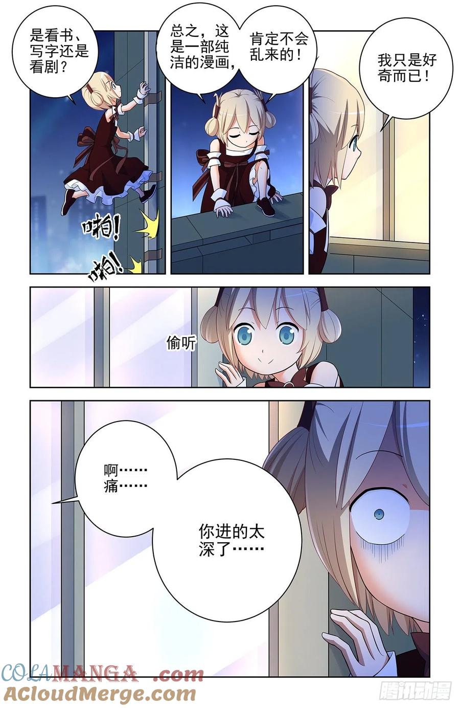 王牌御史 第581话 575，似曾相识的画面…… 第13页