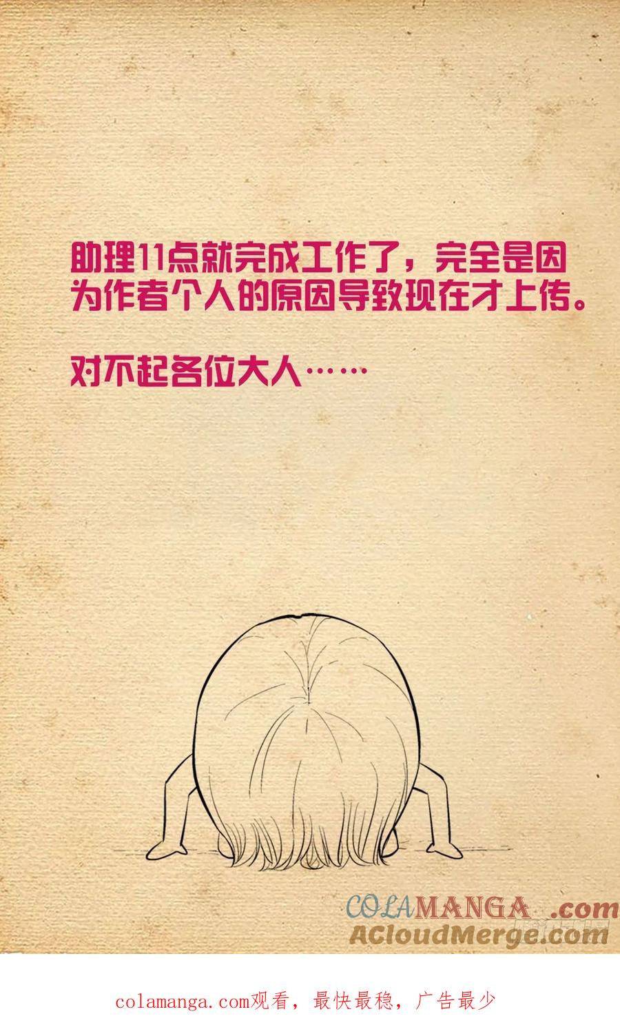 王牌御史 第581话 575，似曾相识的画面…… 第17页