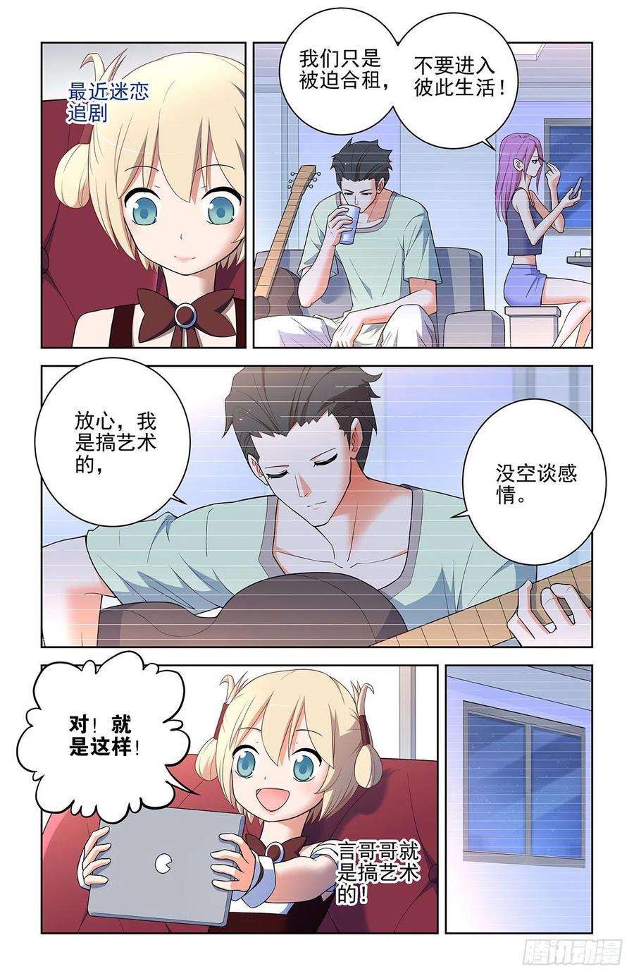 王牌御史 第581话 575，似曾相识的画面…… 第10页