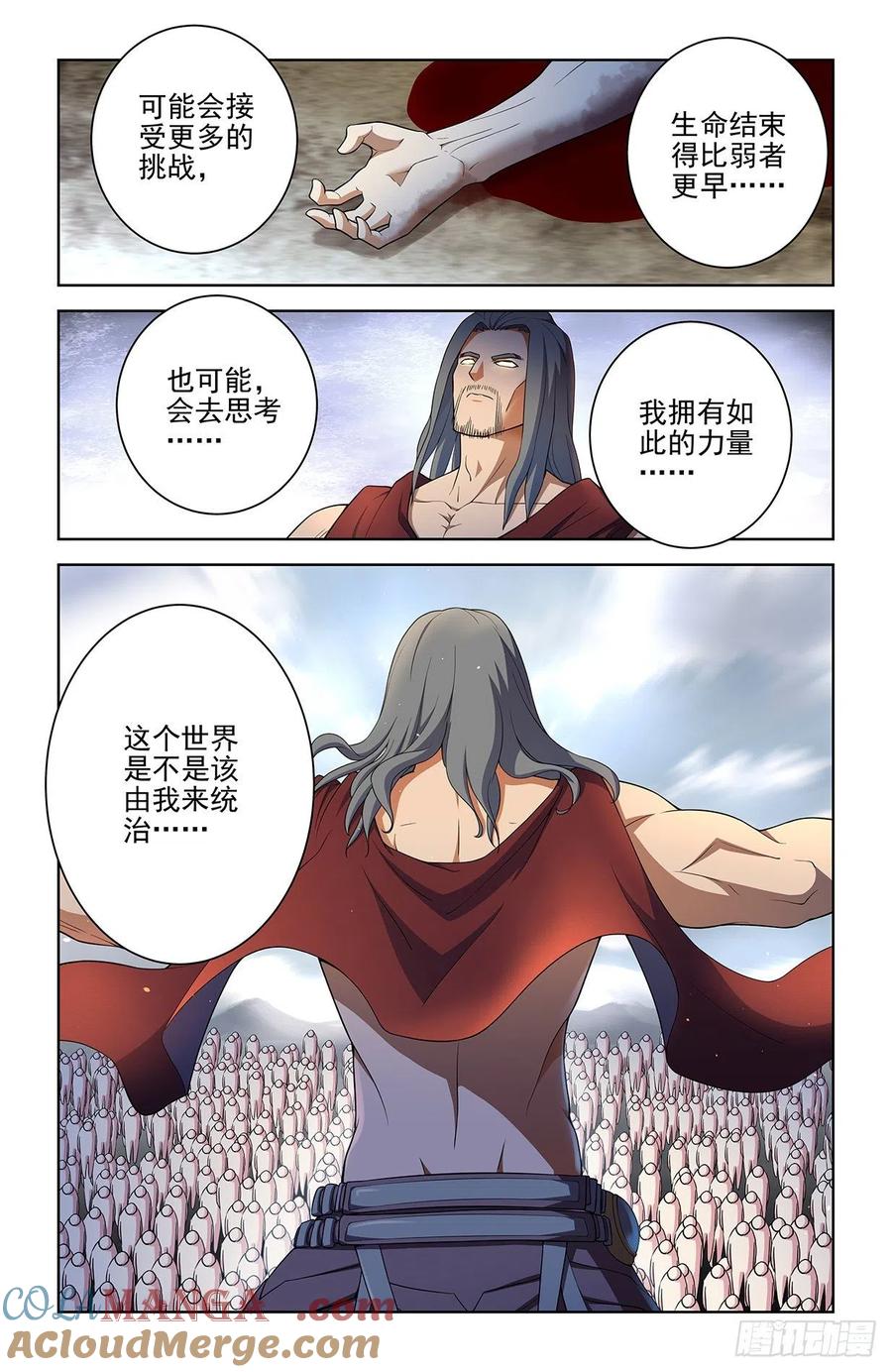 王牌御史 第581话 575，似曾相识的画面…… 第3页