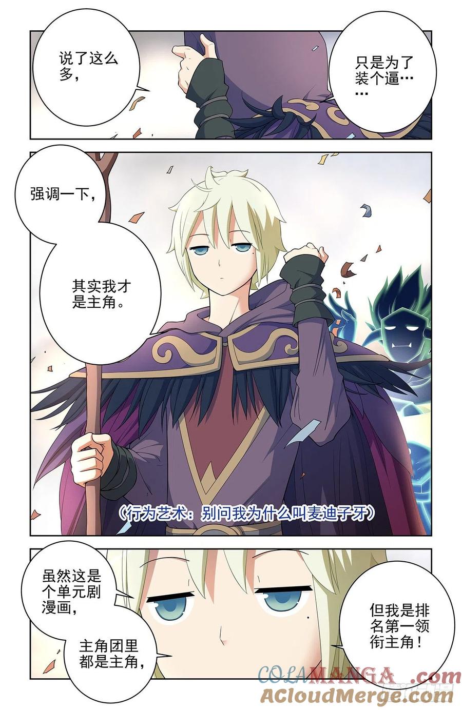 王牌御史 第581话 575，似曾相识的画面…… 第5页