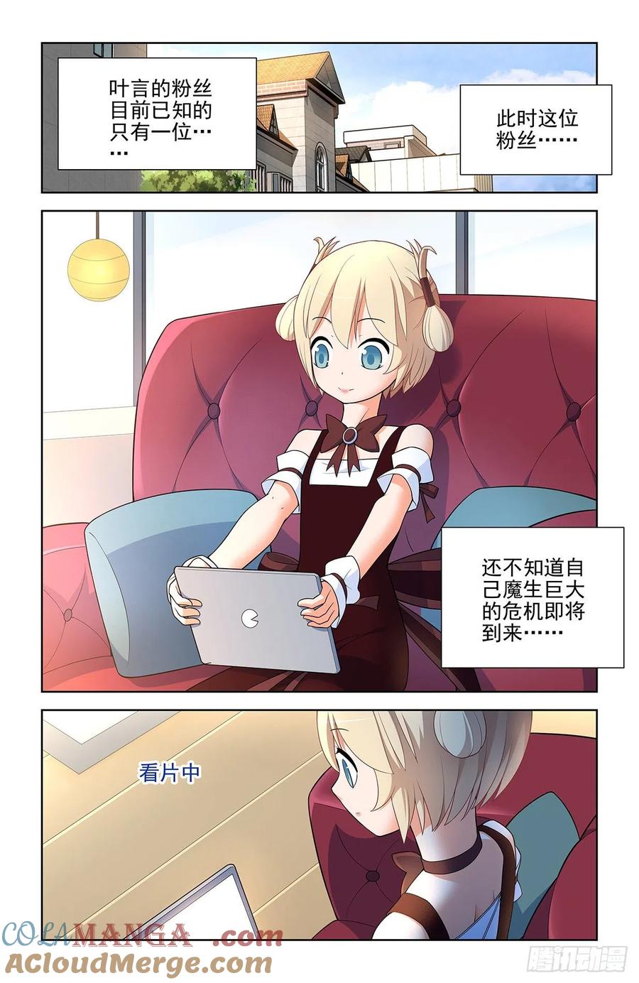 王牌御史 第581话 575，似曾相识的画面…… 第9页