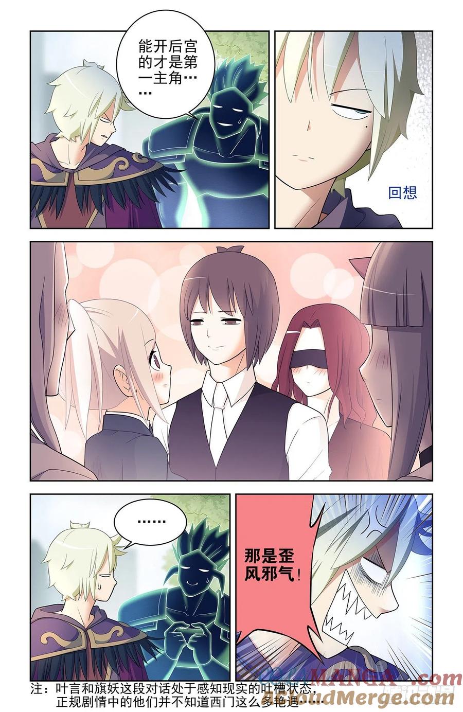 王牌御史 第581话 575，似曾相识的画面…… 第7页