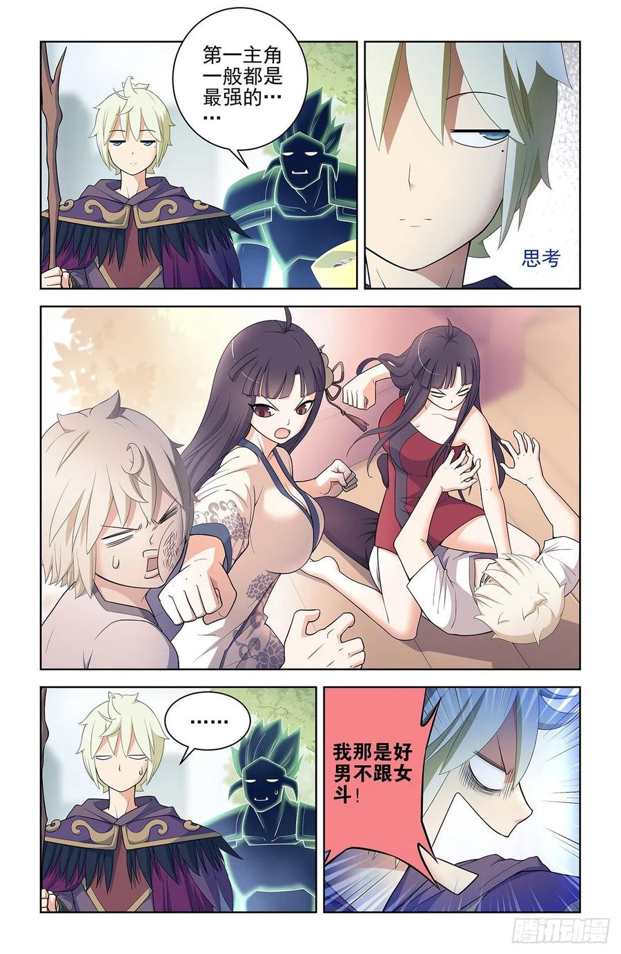 王牌御史 第581话 575，似曾相识的画面…… 第6页