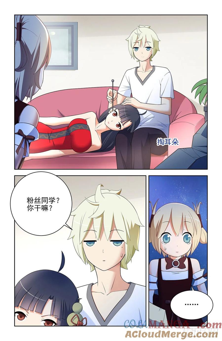 王牌御史 第581话 575，似曾相识的画面…… 第15页