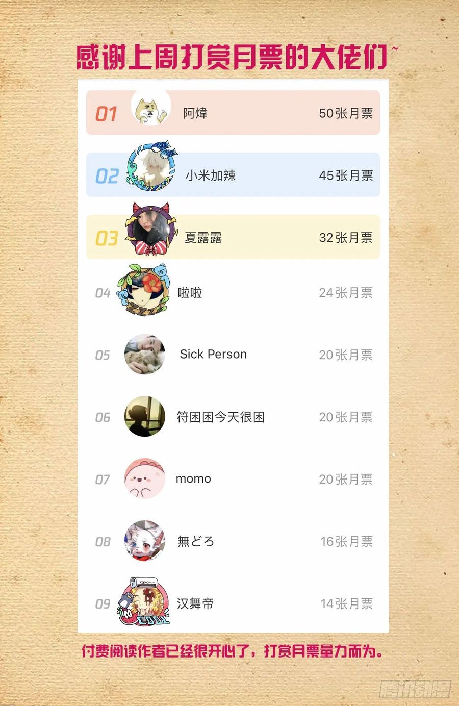 王牌御史 第581话 575，似曾相识的画面…… 第16页