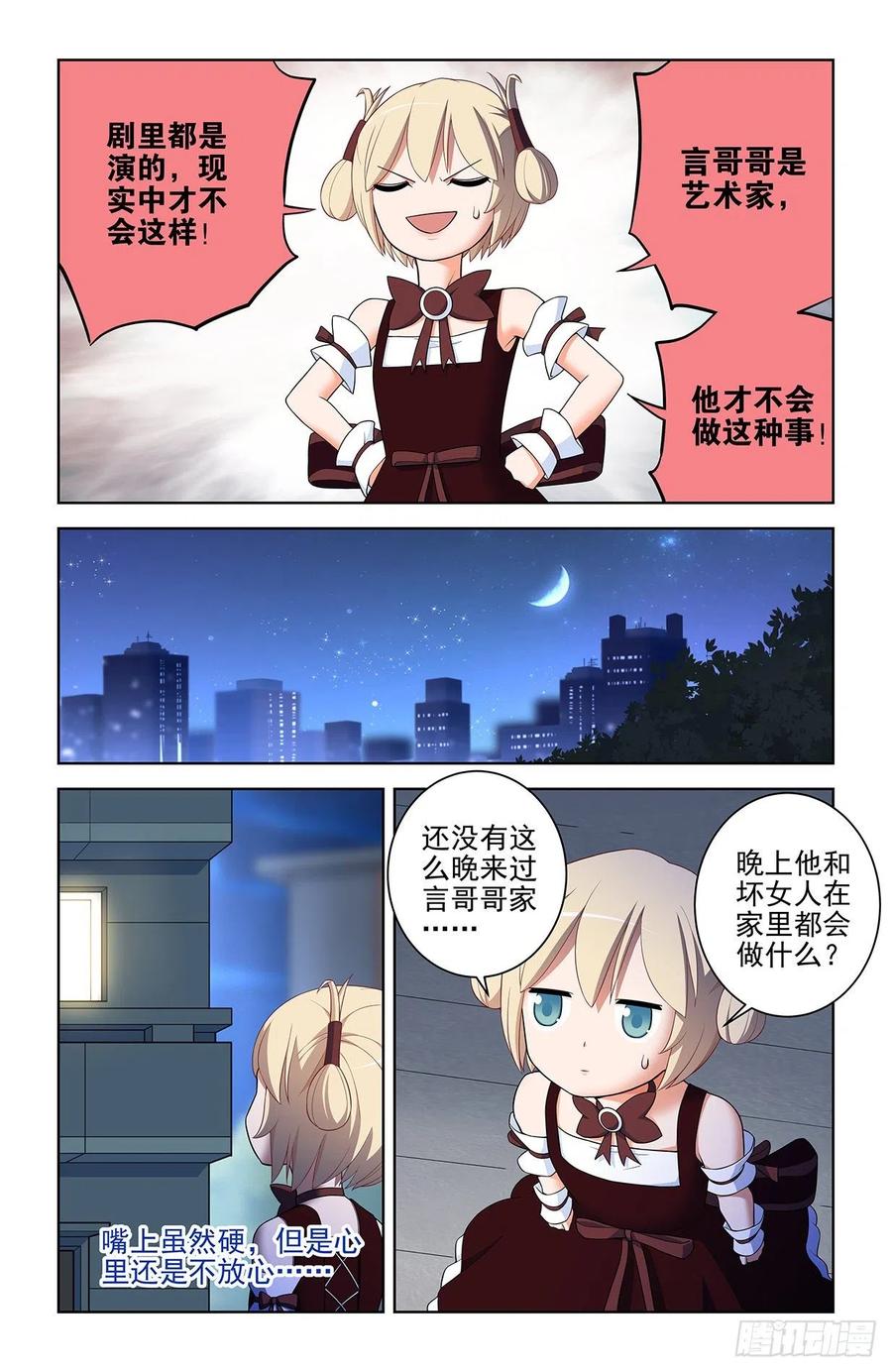 王牌御史 第581话 575，似曾相识的画面…… 第12页