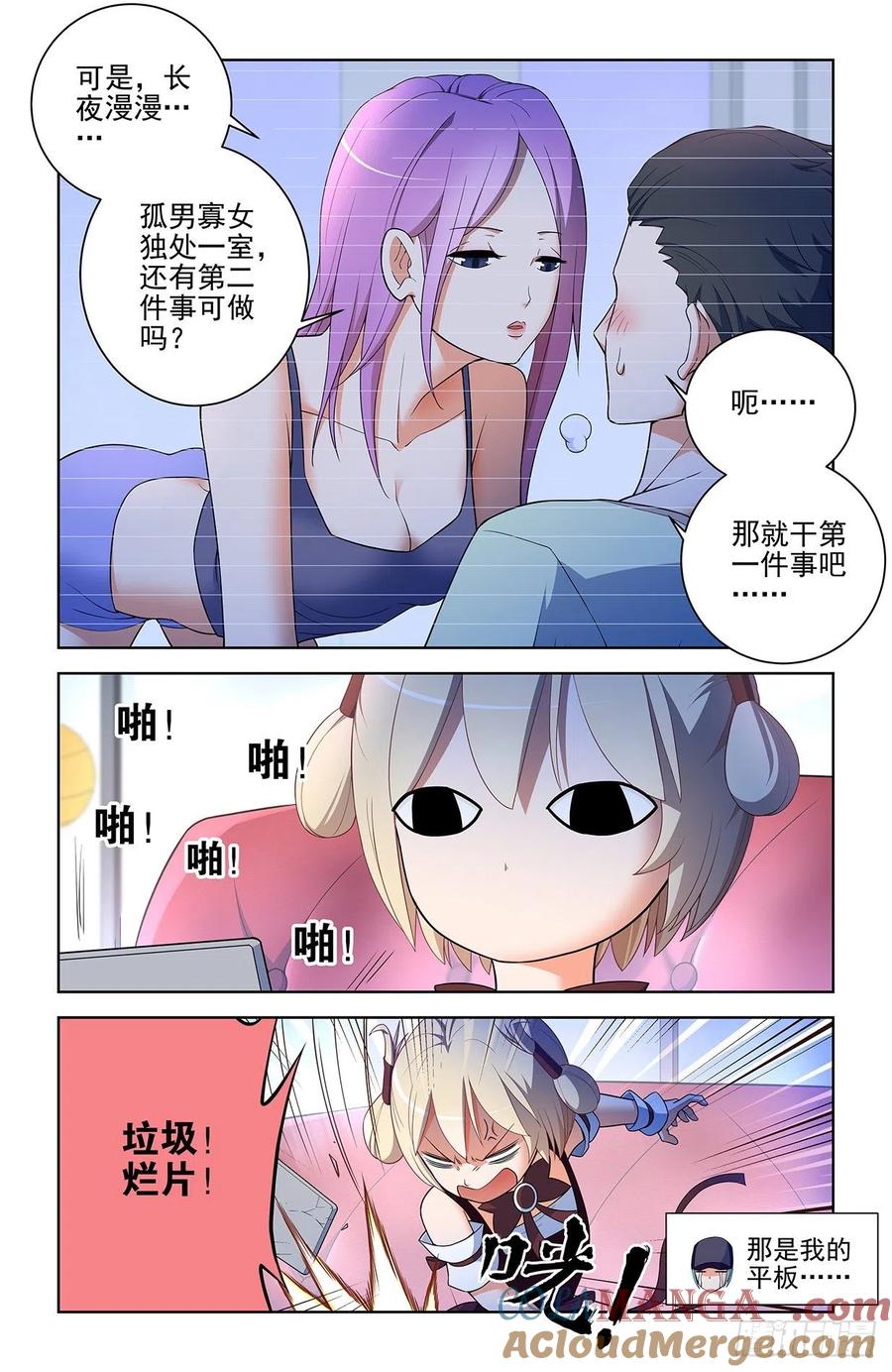 王牌御史 第581话 575，似曾相识的画面…… 第11页