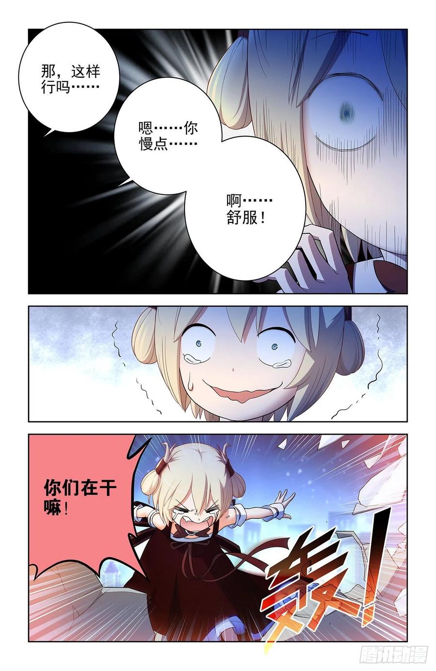 王牌御史 第581话 575，似曾相识的画面…… 第14页