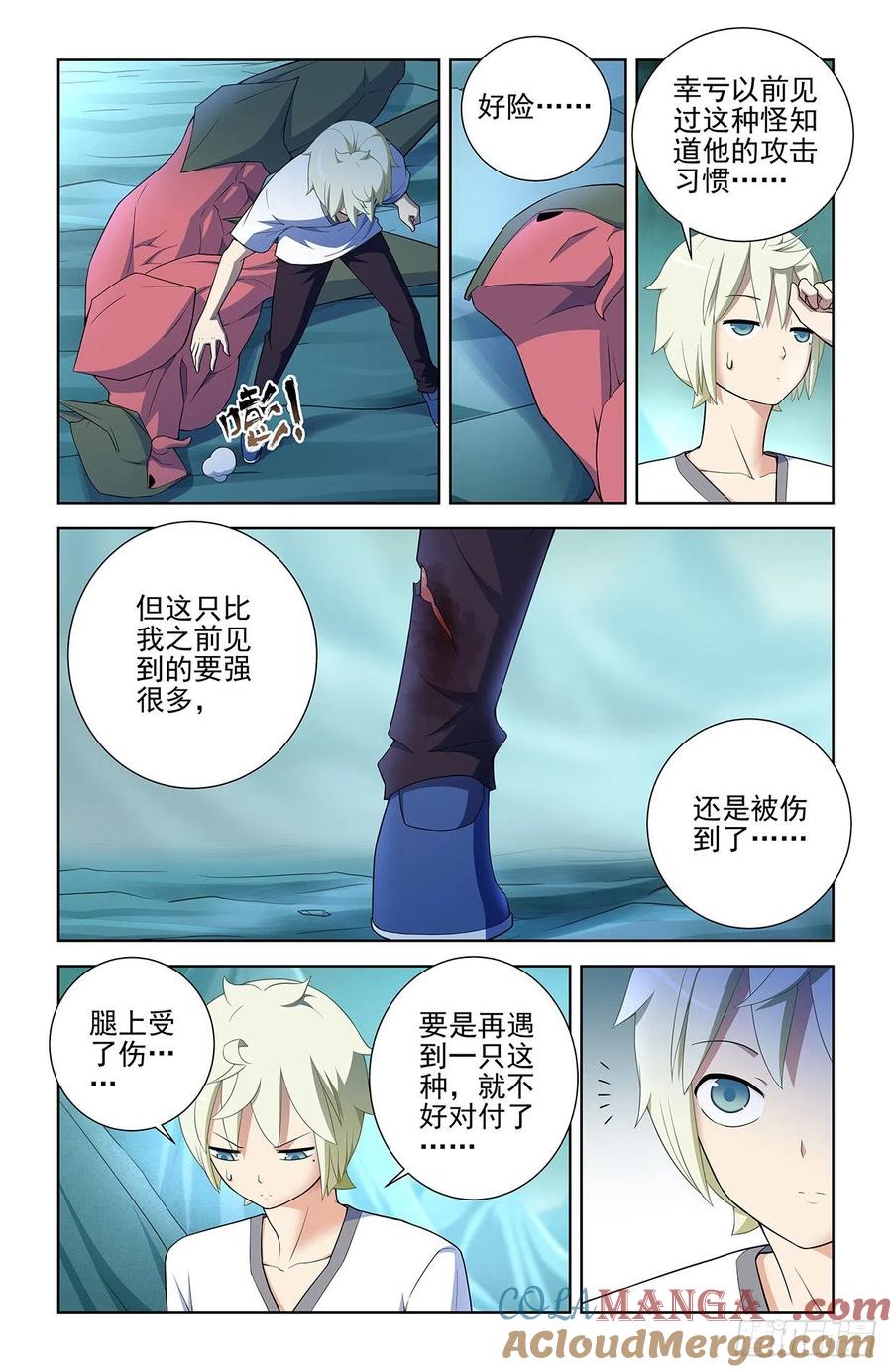 王牌御史 第582话 576，希纱你每天在哪过夜啊？ 第15页