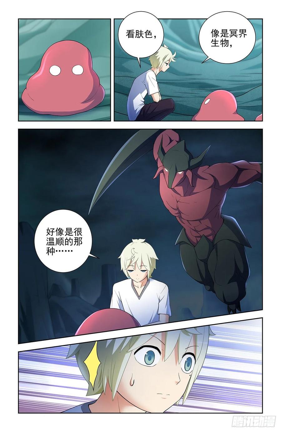 王牌御史 第582话 576，希纱你每天在哪过夜啊？ 第12页