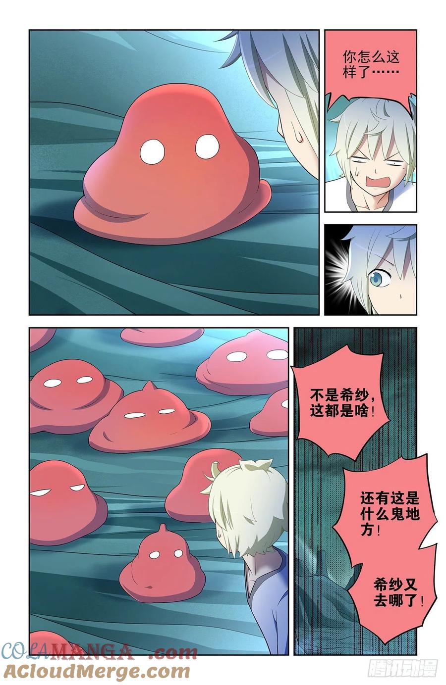 王牌御史 第582话 576，希纱你每天在哪过夜啊？ 第11页
