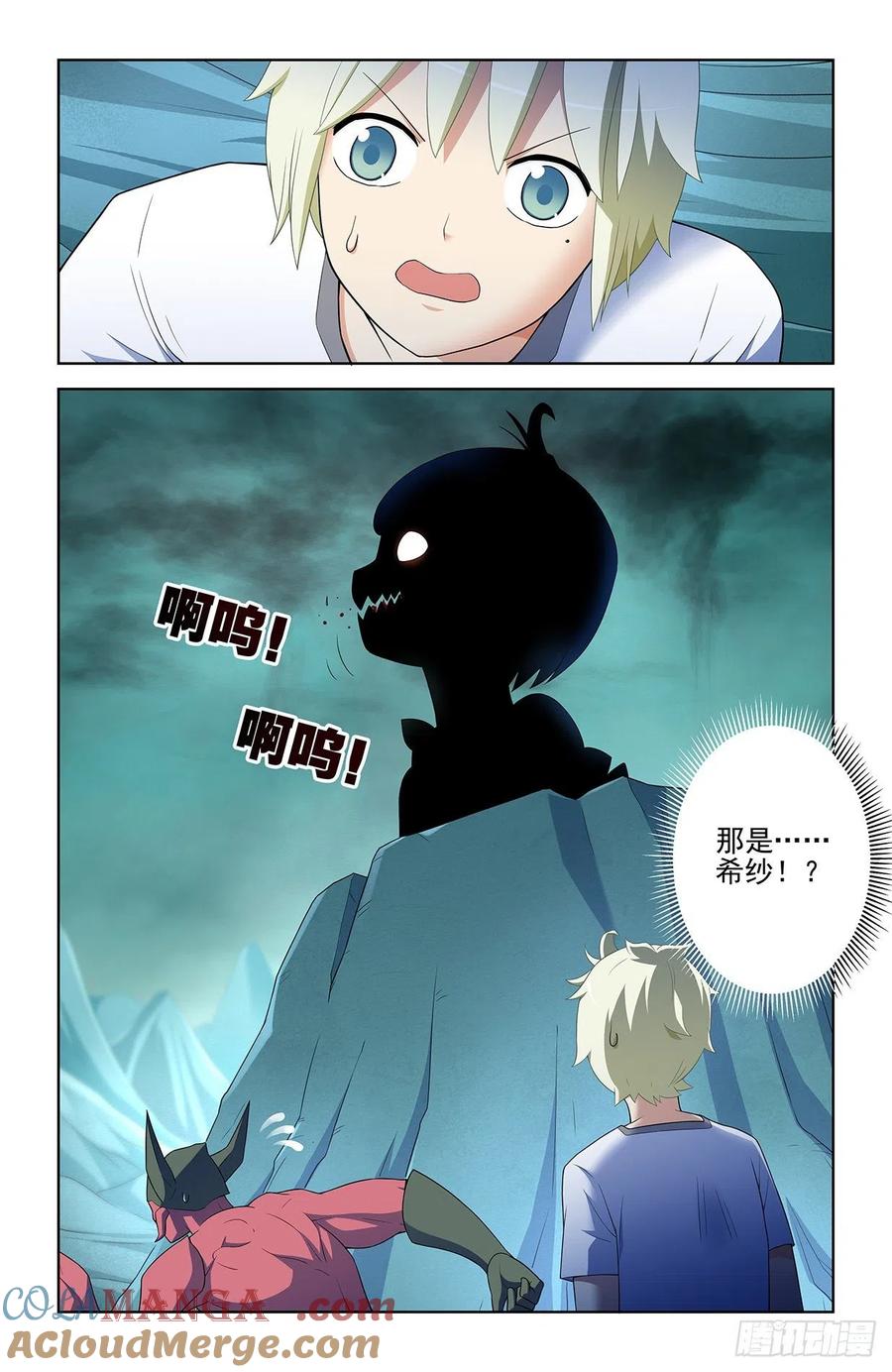 王牌御史 第582话 576，希纱你每天在哪过夜啊？ 第19页