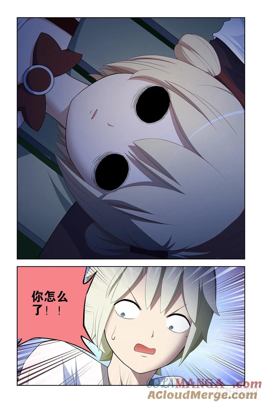 王牌御史 第582话 576，希纱你每天在哪过夜啊？ 第7页
