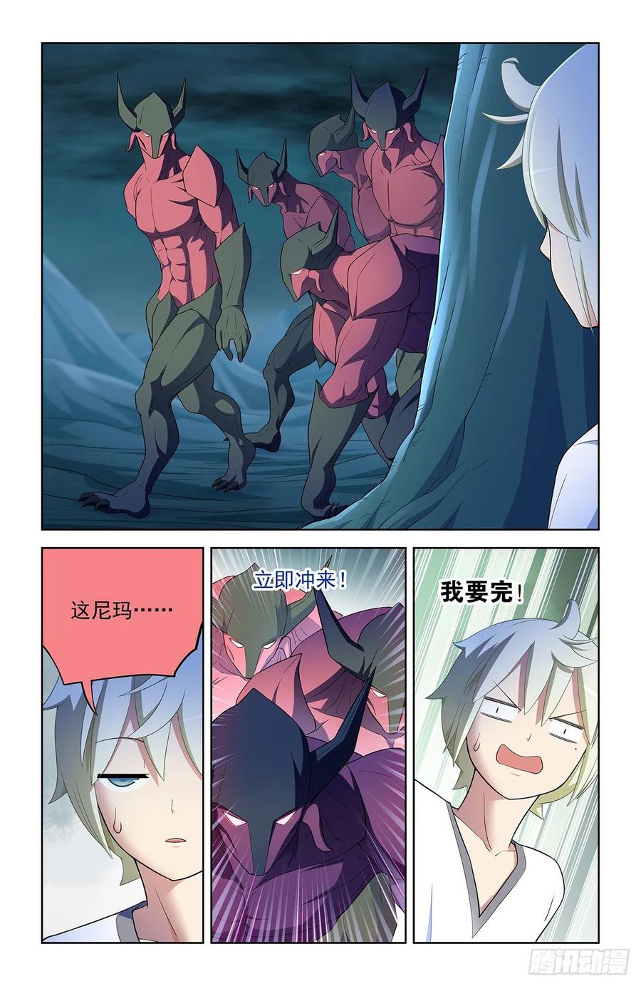 王牌御史 第582话 576，希纱你每天在哪过夜啊？ 第16页