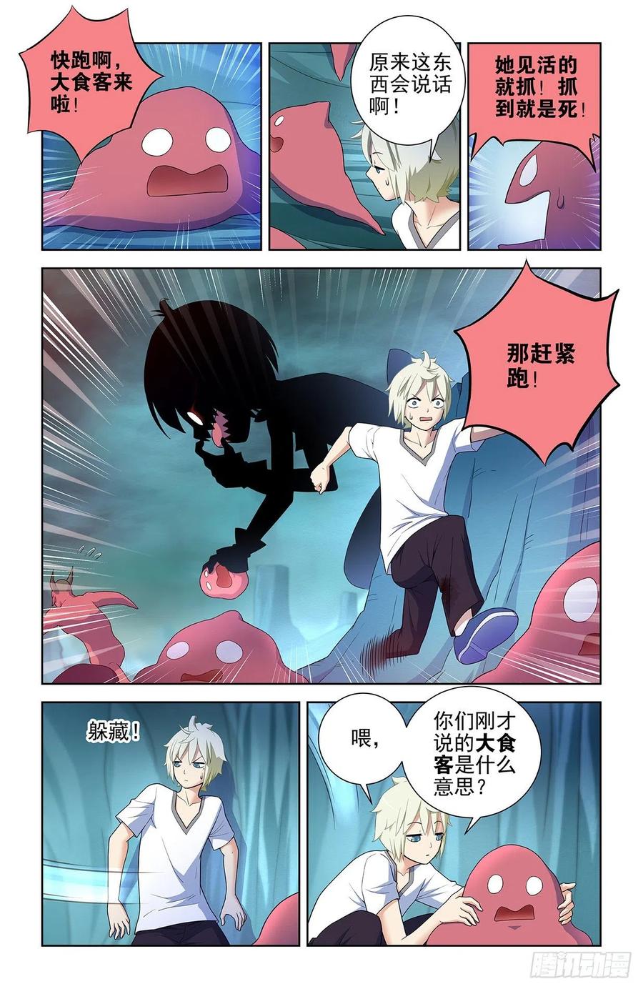 王牌御史 第583话 577,这是啥地方啊…… 第2页