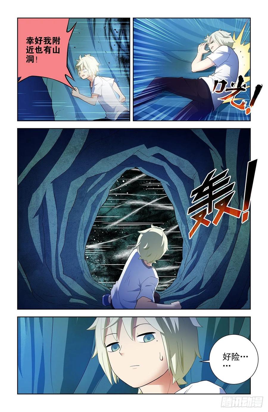 王牌御史 第583话 577,这是啥地方啊…… 第14页