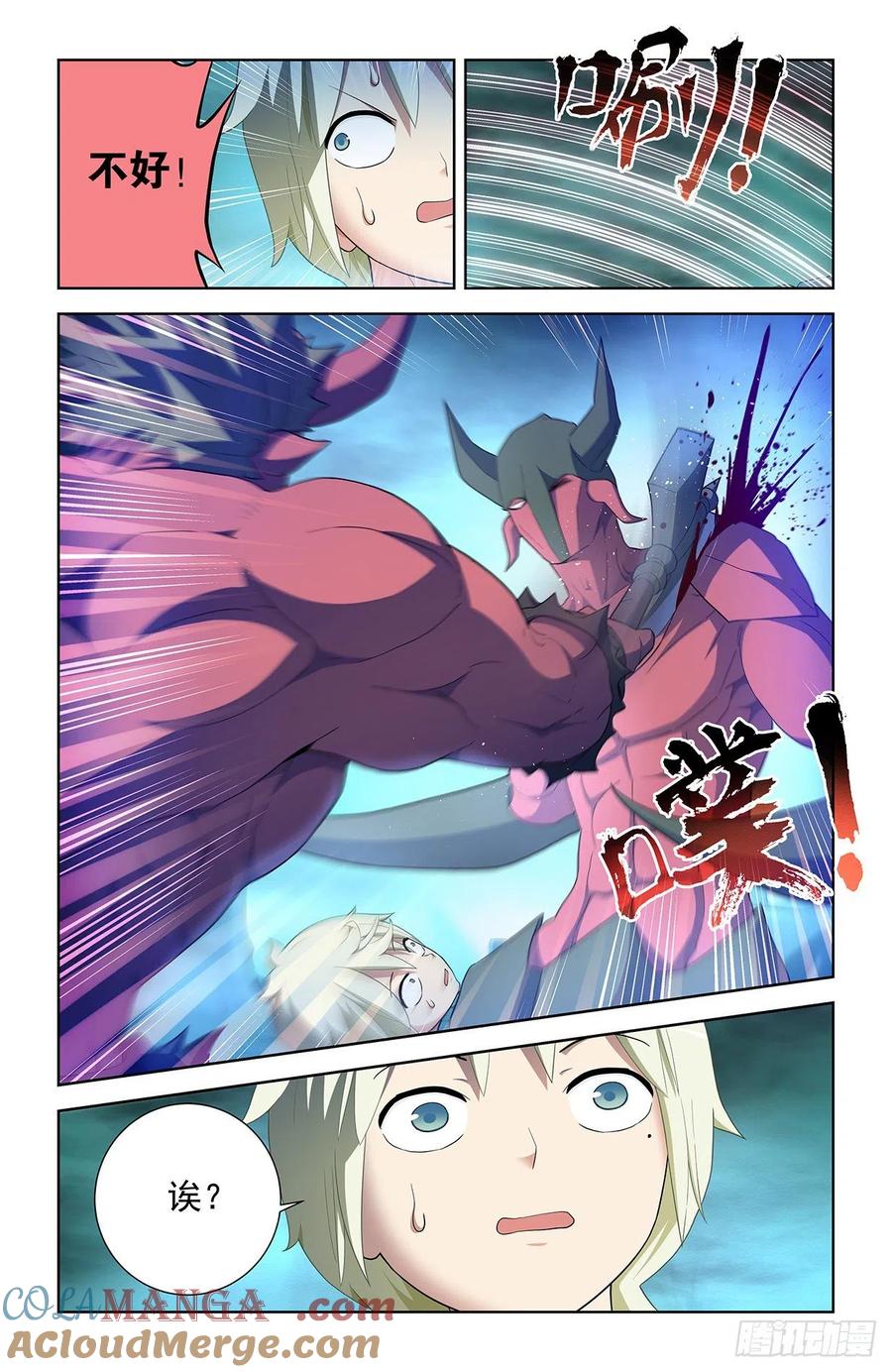 王牌御史 第583话 577,这是啥地方啊…… 第9页