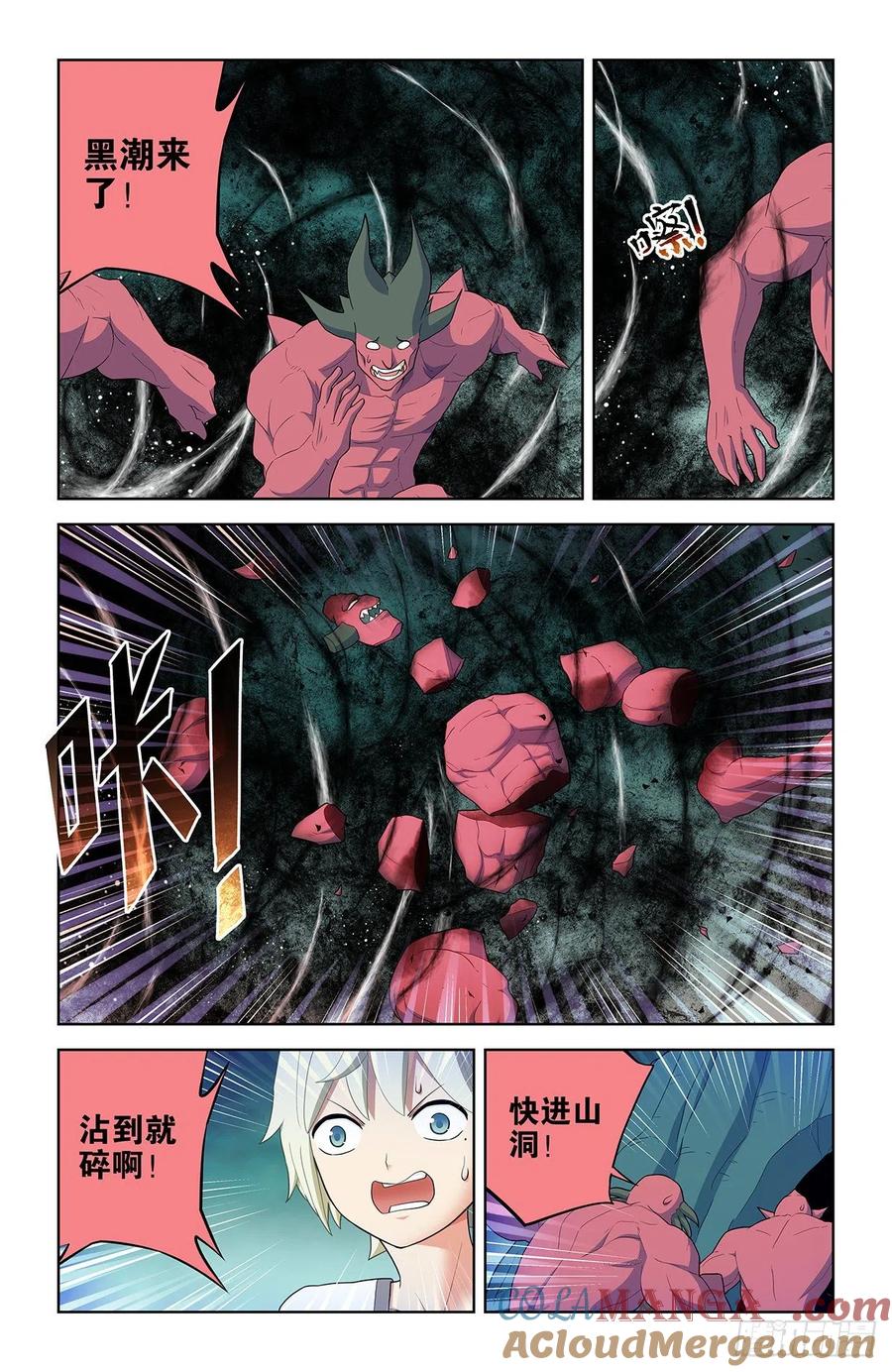 王牌御史 第583话 577,这是啥地方啊…… 第13页