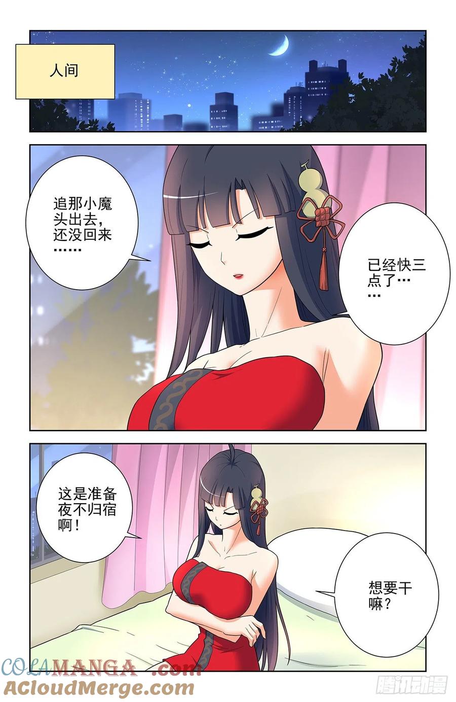 王牌御史 第583话 577,这是啥地方啊…… 第17页