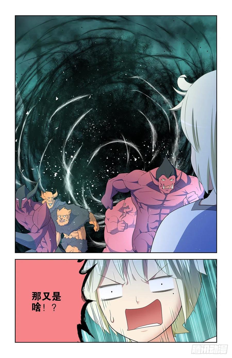 王牌御史 第583话 577,这是啥地方啊…… 第12页