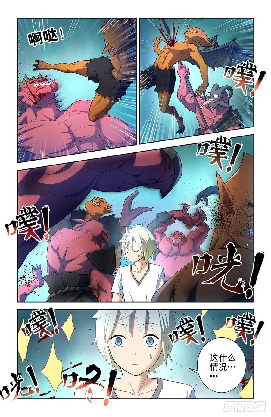 王牌御史 第583话 577,这是啥地方啊…… 第10页