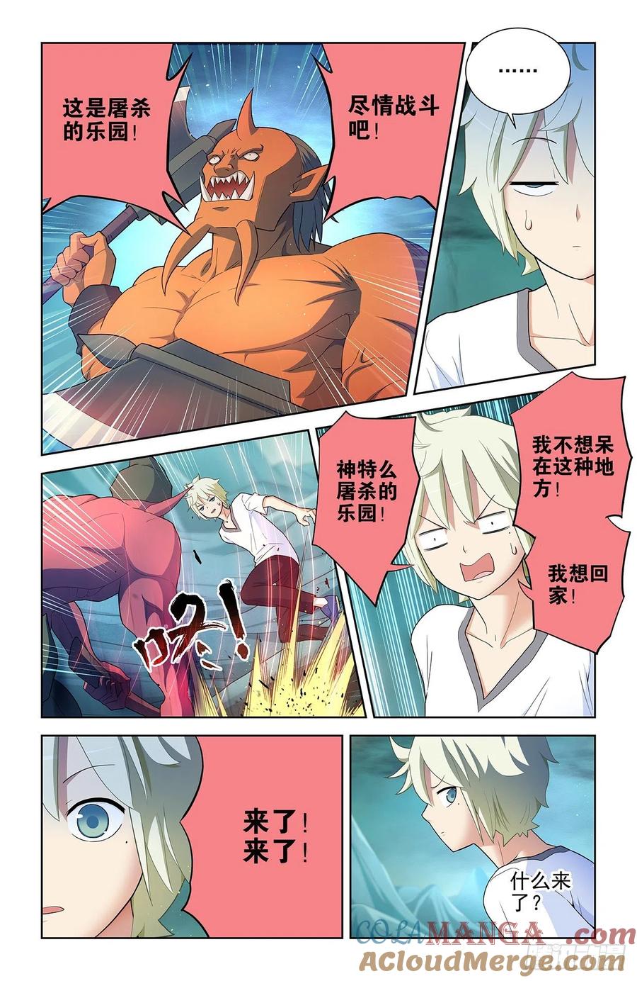 王牌御史 第583话 577,这是啥地方啊…… 第11页