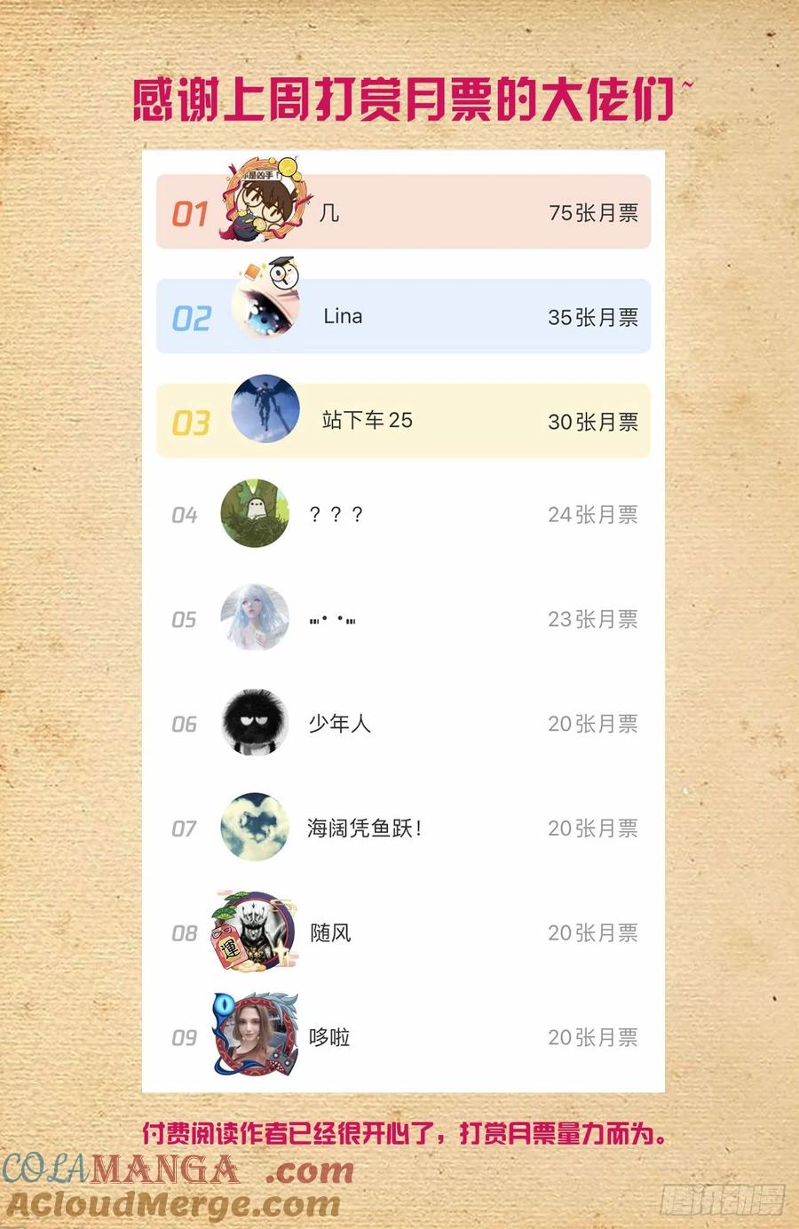 王牌御史 第583话 577,这是啥地方啊…… 第19页