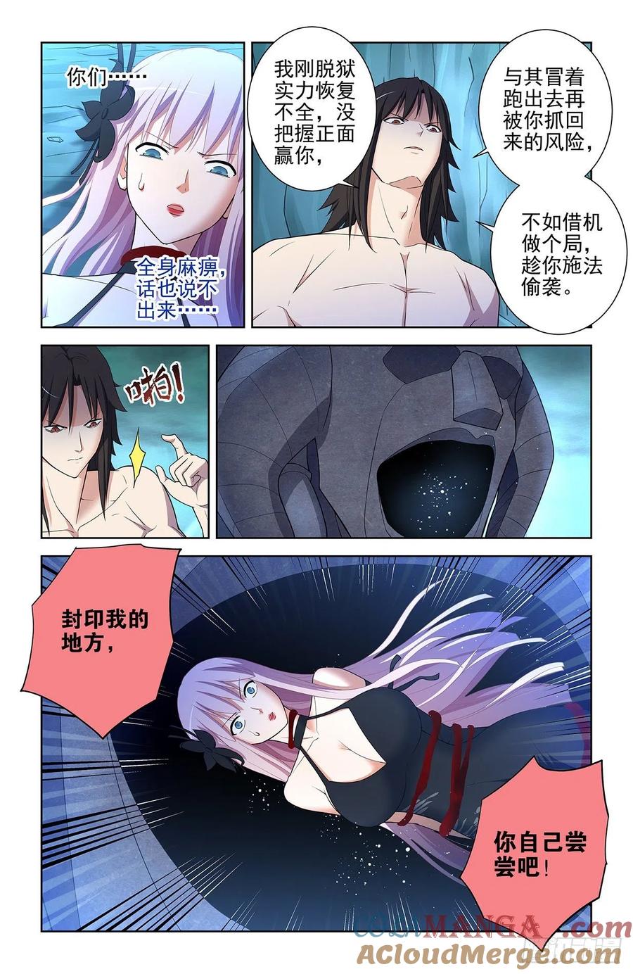 王牌御史 第584话 578,大猎场和我的爱 第17页