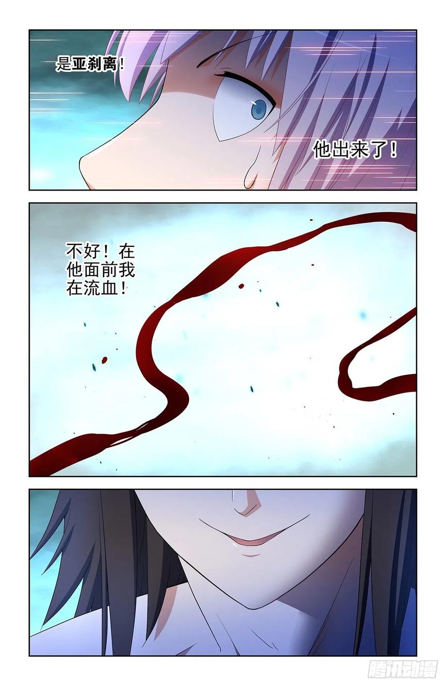 王牌御史 第584话 578,大猎场和我的爱 第14页