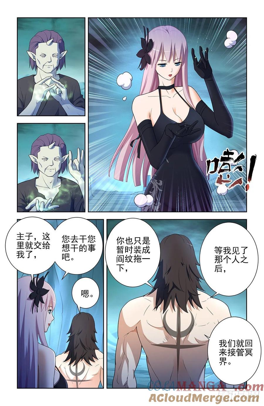 王牌御史 第584话 578,大猎场和我的爱 第19页