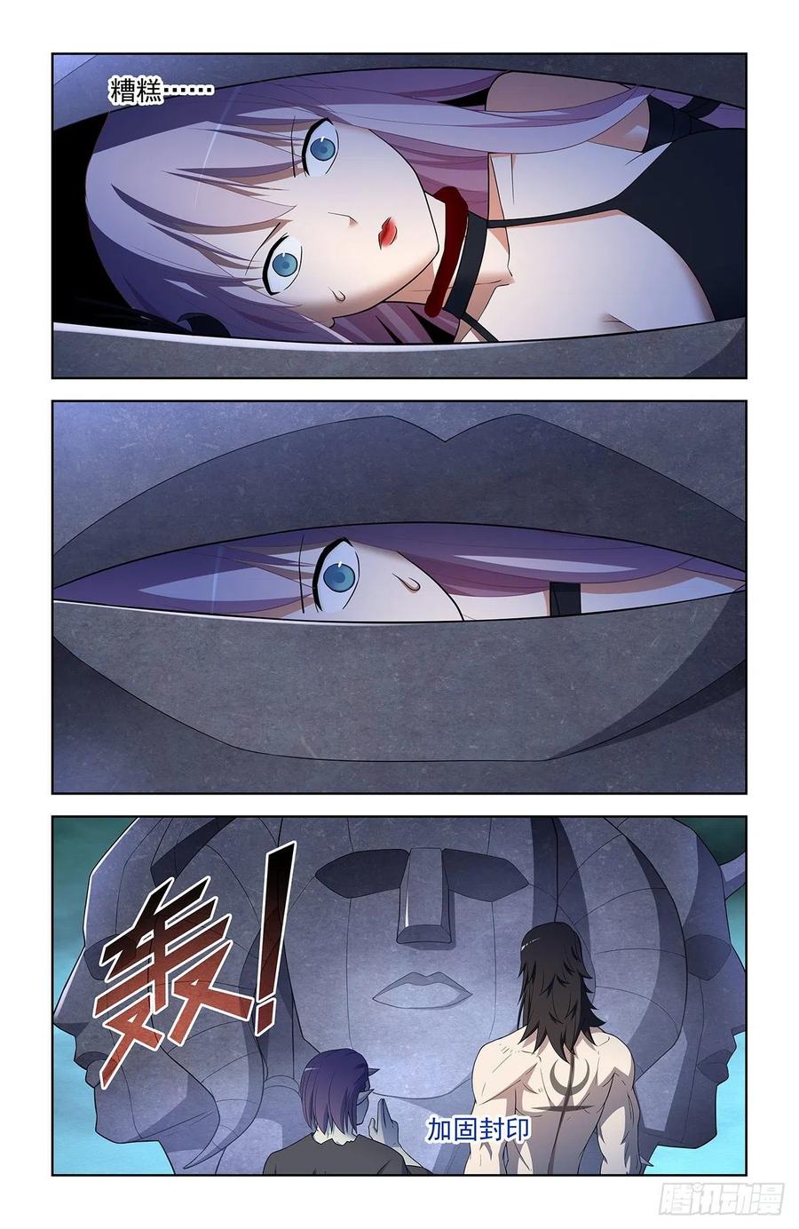 王牌御史 第584话 578,大猎场和我的爱 第18页
