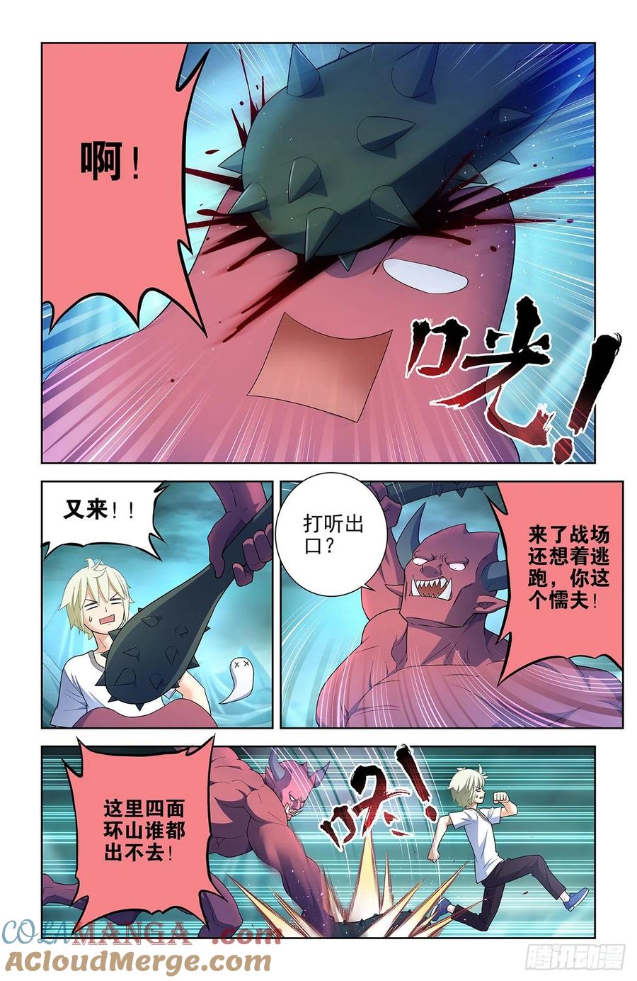 王牌御史 第585话 579，亚刹离 第11页