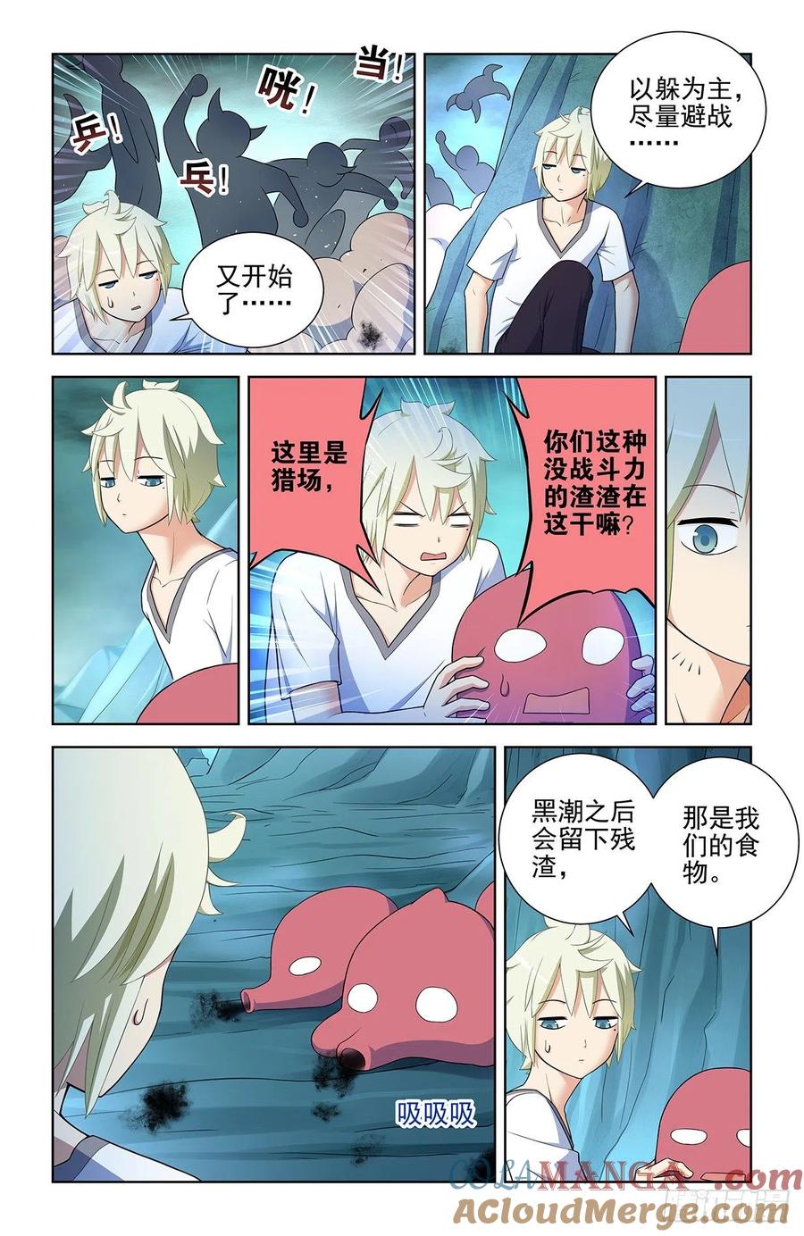 王牌御史 第585话 579，亚刹离 第9页