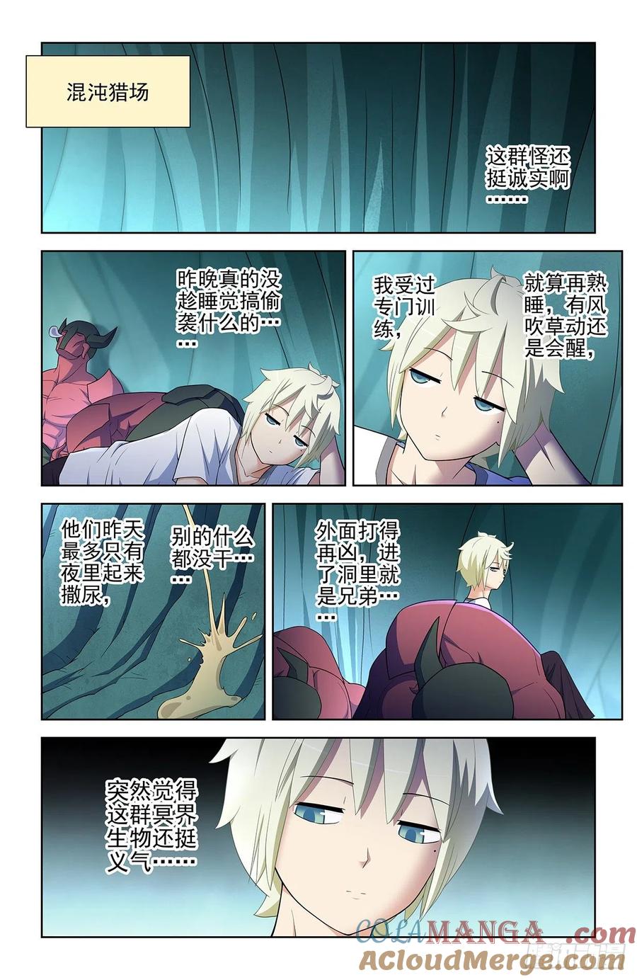 王牌御史 第585话 579，亚刹离 第7页