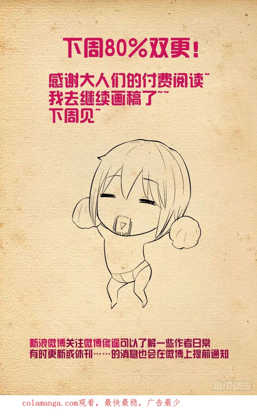 王牌御史 第585话 579，亚刹离 第16页