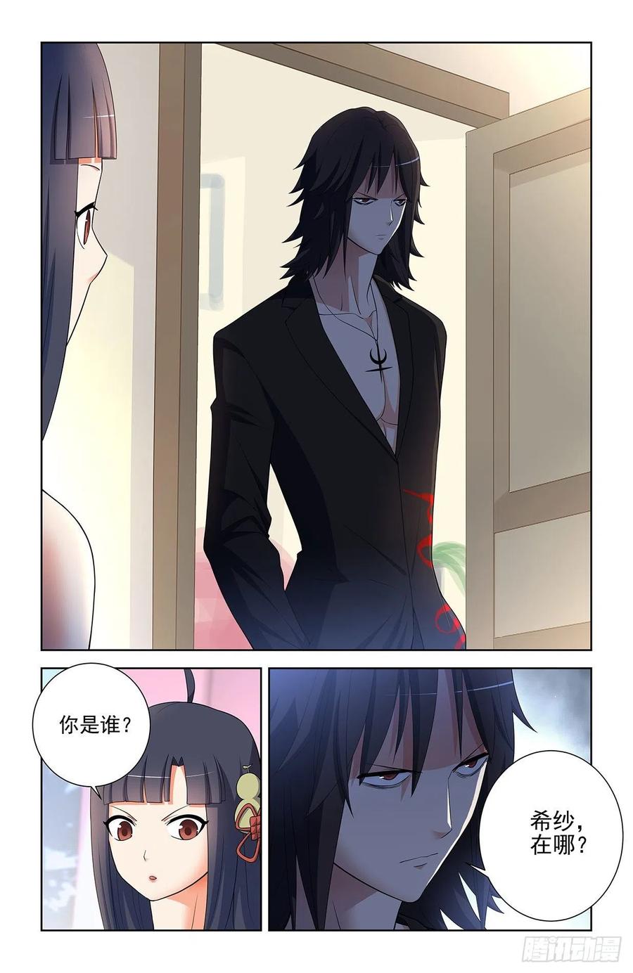 王牌御史 第585话 579，亚刹离 第14页