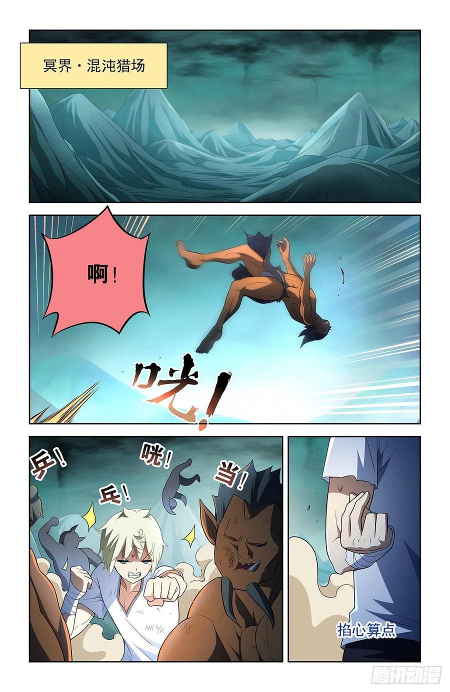 王牌御史 第586话 580，见血你就输了 第14页