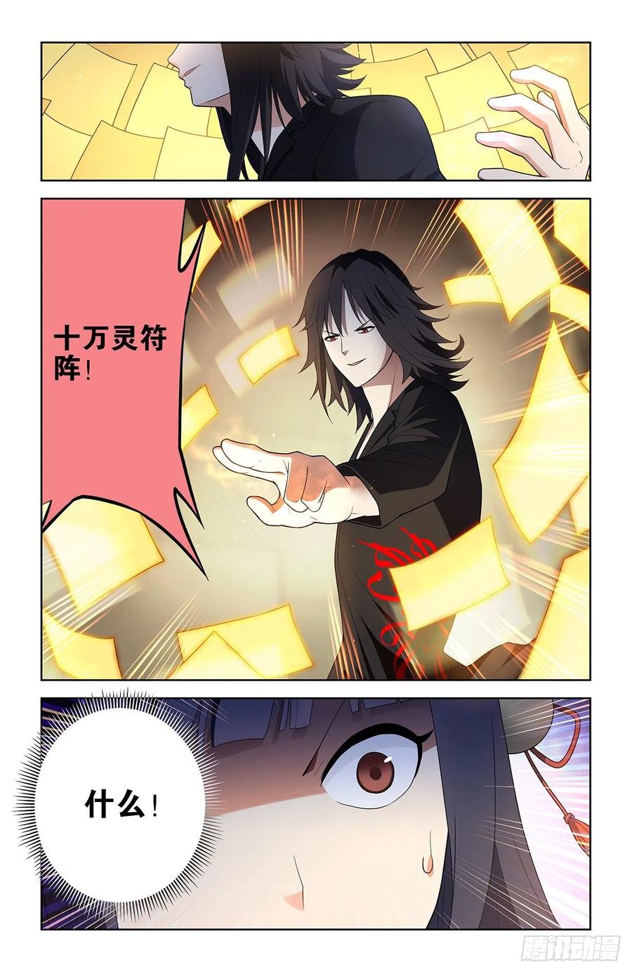 王牌御史 第586话 580，见血你就输了 第10页