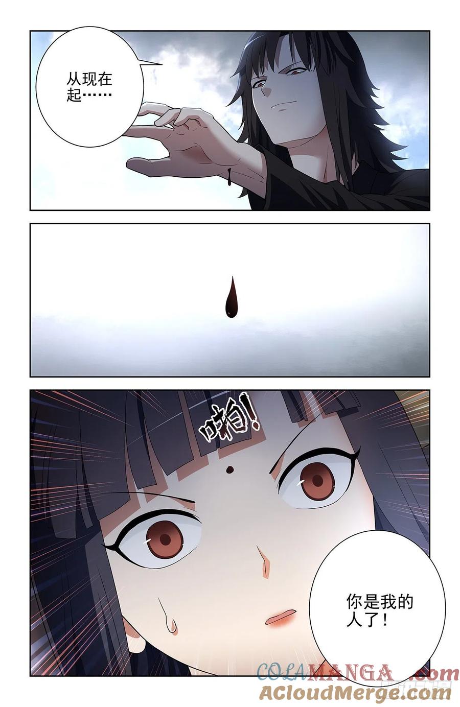 王牌御史 第586话 580，见血你就输了 第13页
