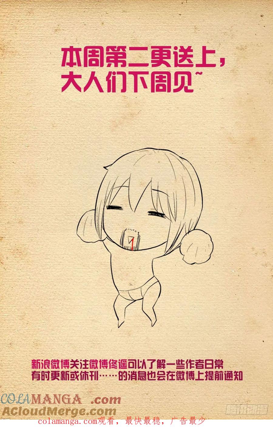 王牌御史 第587话 581，两路开花 第15页