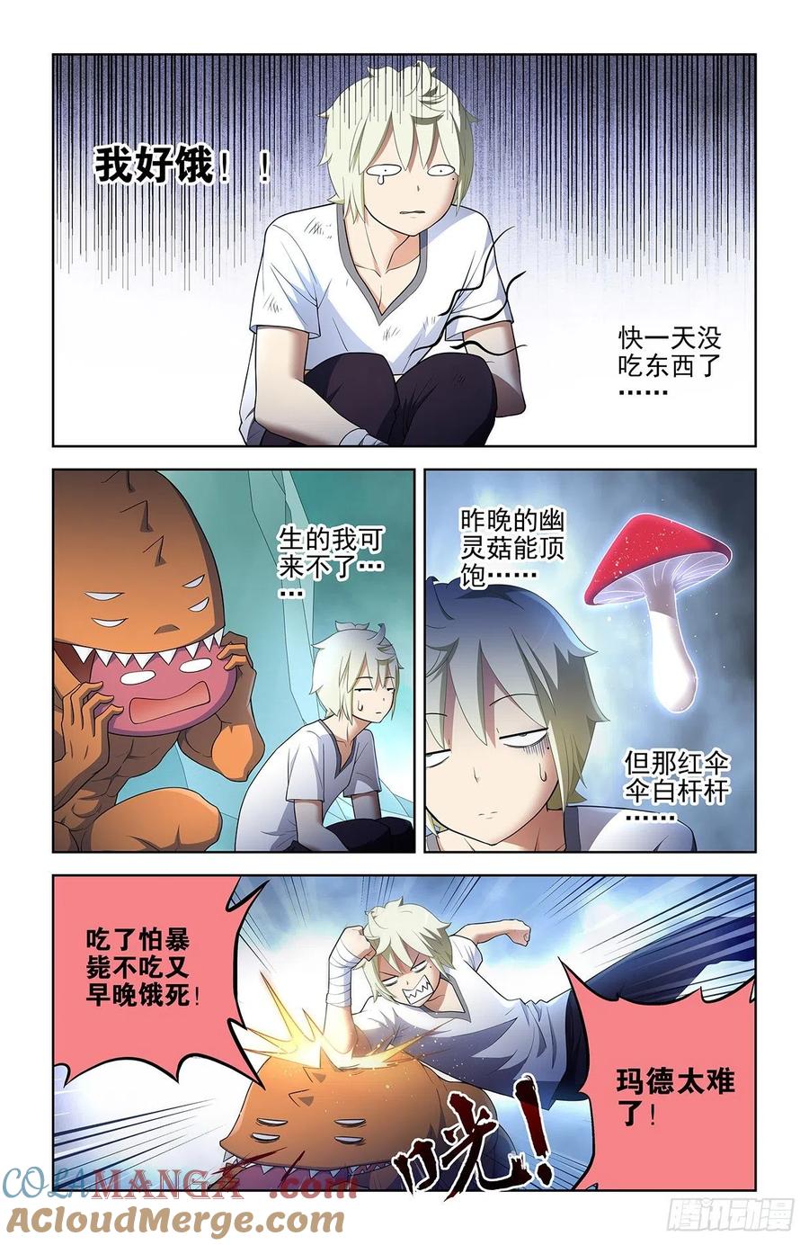 王牌御史 第587话 581，两路开花 第7页