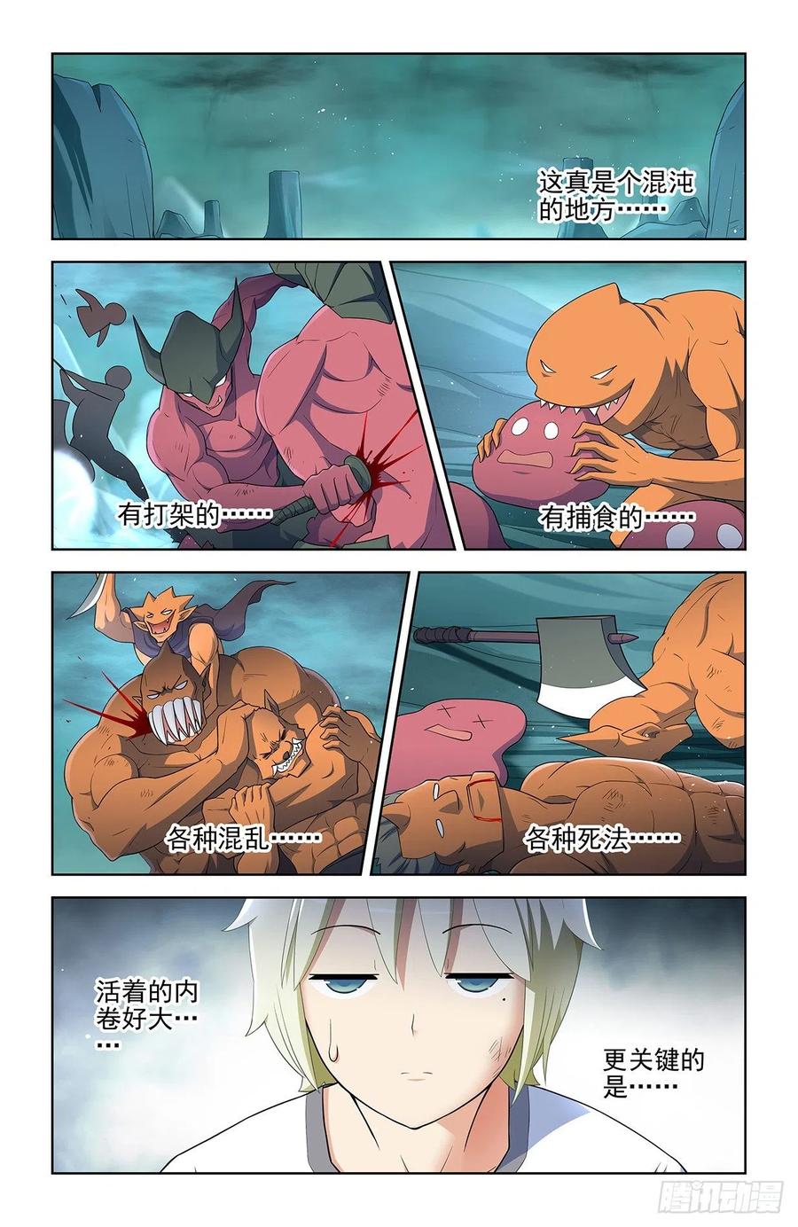 王牌御史 第587话 581，两路开花 第6页